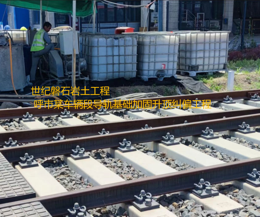 上思基础加固升顶纠偏